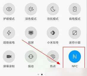 《乐速通》nfc充值圈存方法