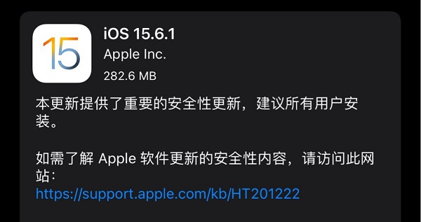 ios15.6.1正式版什么时候发布