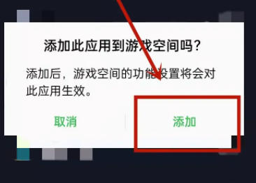 oppo手机游戏空间怎么添加应用