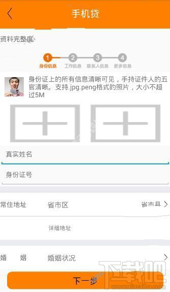 财富贷是什么app