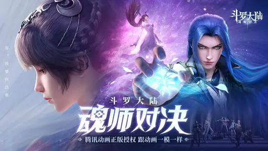 斗罗大陆魂师对决唐三如何觉醒