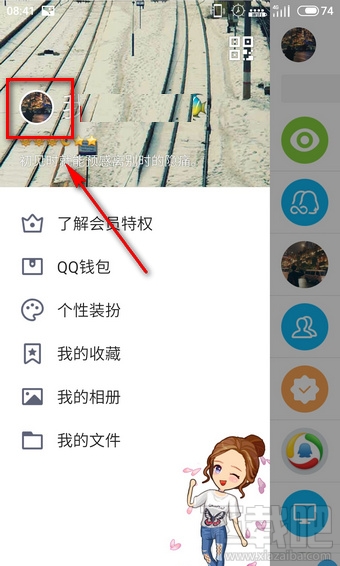 qq原力值怎么获得