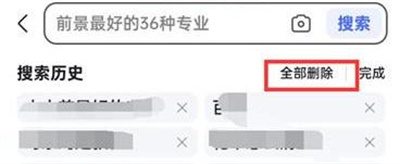 怎么样清除百度搜索记录