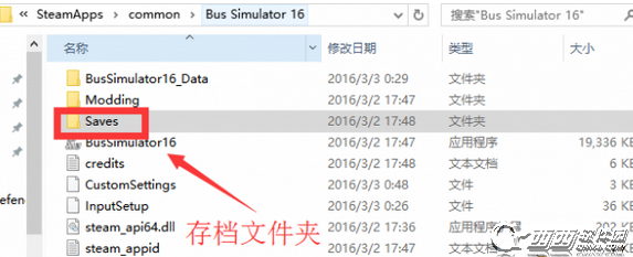 巴士模拟16存档在哪