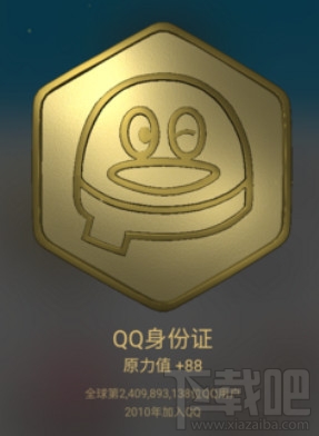 qq原力值怎么获得