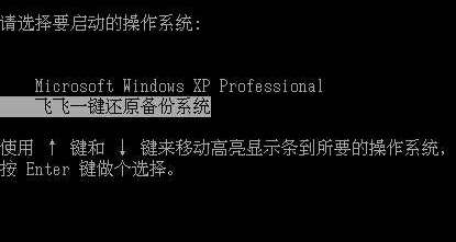 飞飞一键重装怎么装win7系统