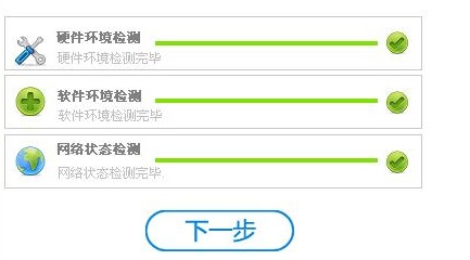 飞飞一键重装怎么装win7系统