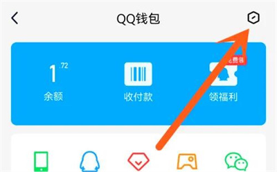 qq钱包如何修改支付密码