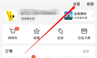 美团app怎么调大字体