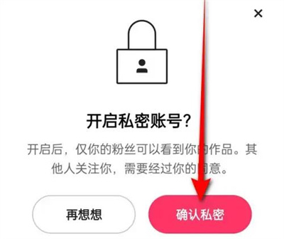 快手账号设置私密的方法步骤是什么