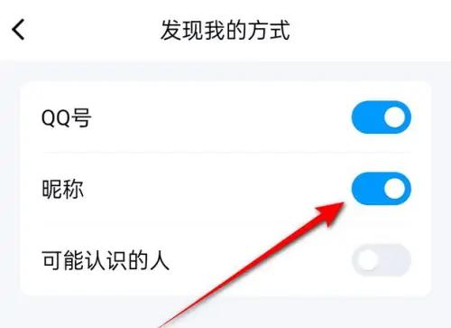 qq怎么通过昵称找好友