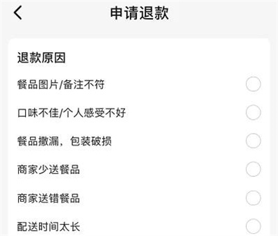 饿了么申请售后按钮在哪