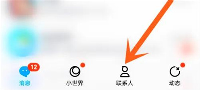 qq修改分组名称的方法步骤是什么