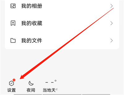 qq特别关心提示音怎么调音量