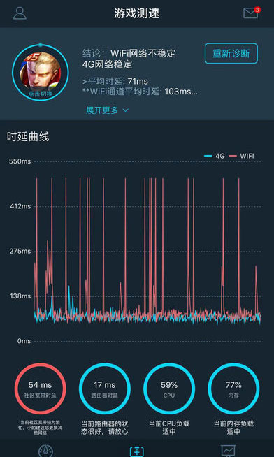 腾讯手游加速器怎么样