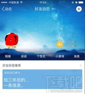 qq给三年后的自己怎么发表