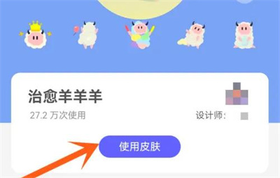 淘宝主题皮肤怎么设置2021