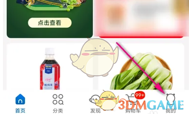 《麦德龙》付款方式介绍