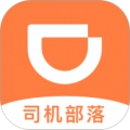 滴滴司机部落app下载安装