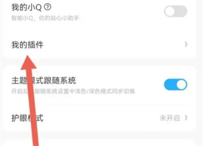 qq阅读添加人声朗读方法步骤是什么