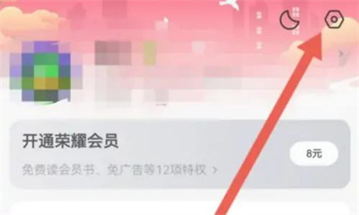 qq阅读添加人声朗读方法步骤是什么