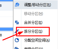 分区助手怎么分区