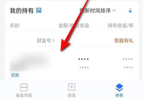 蚂蚁财富如何卖出基金