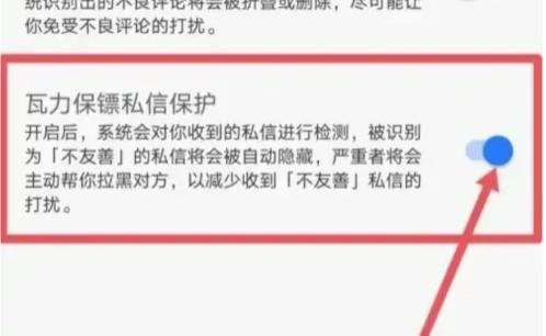 知乎识别不友善私信方法步骤是什么