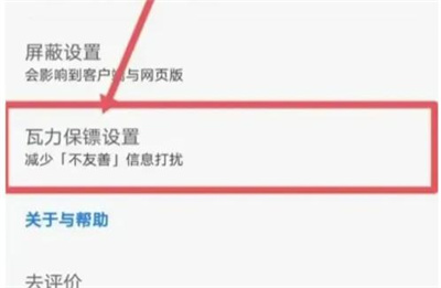 知乎识别不友善私信方法步骤是什么