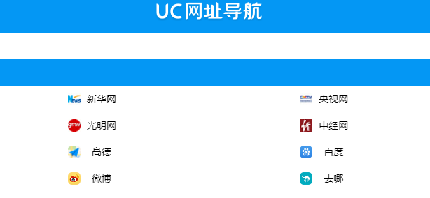 uc浏览器网页版入口