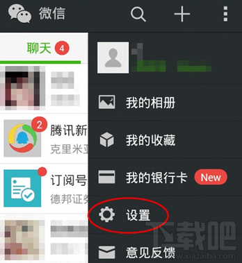 微信语音如何设置听筒模式