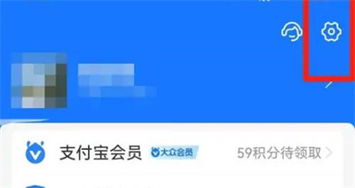 支付宝查询实名信息方法步骤图