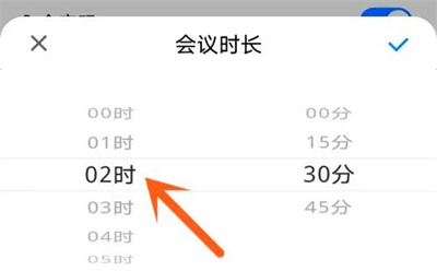 腾讯会议如何延长时间