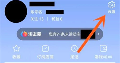 淘宝群怎么禁止发言