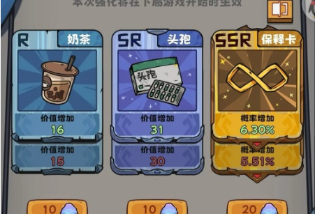 抽卡监狱ssr卡怎么用