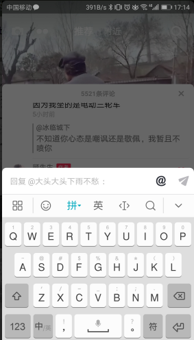 抖音评论中艾特其他人图文教程