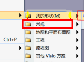 visio2007由于形状保护和或图层属性的设置无法编辑