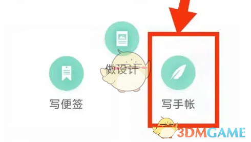 《青柠手帐》加页方法