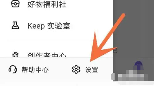 keep怎么关闭训练