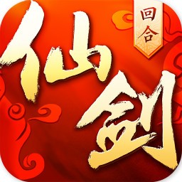 仙剑奇侠传3D回合果盘版