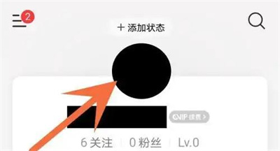 网易云怎么隐藏关注用户