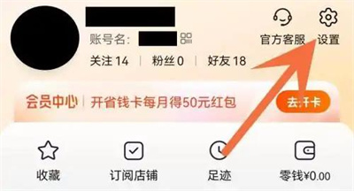 淘友圈分享怎么取消