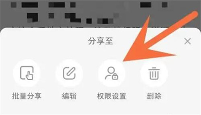 小红书笔记怎么设置公开