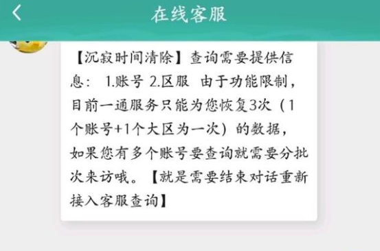 剑三点卡被清零怎么办