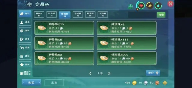 创造与魔法贝壳币怎么快速获得