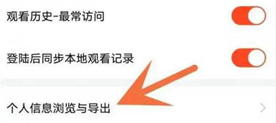 斗鱼怎么把收益提出来