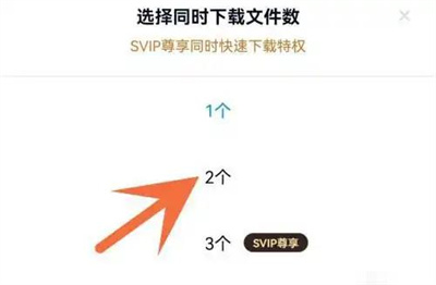 百度网盘怎么设置两个文件一起下载