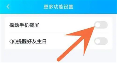手机qq怎么关闭手势密码
