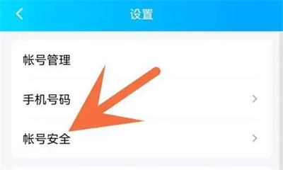 qq怎样设置人脸识别?