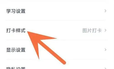 百词斩打卡的字体是什么